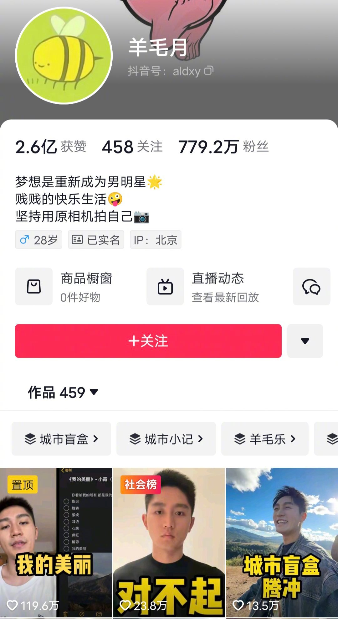 粉丝涨跌的规则，涨的不一定是真粉，但跌的一定是真粉。