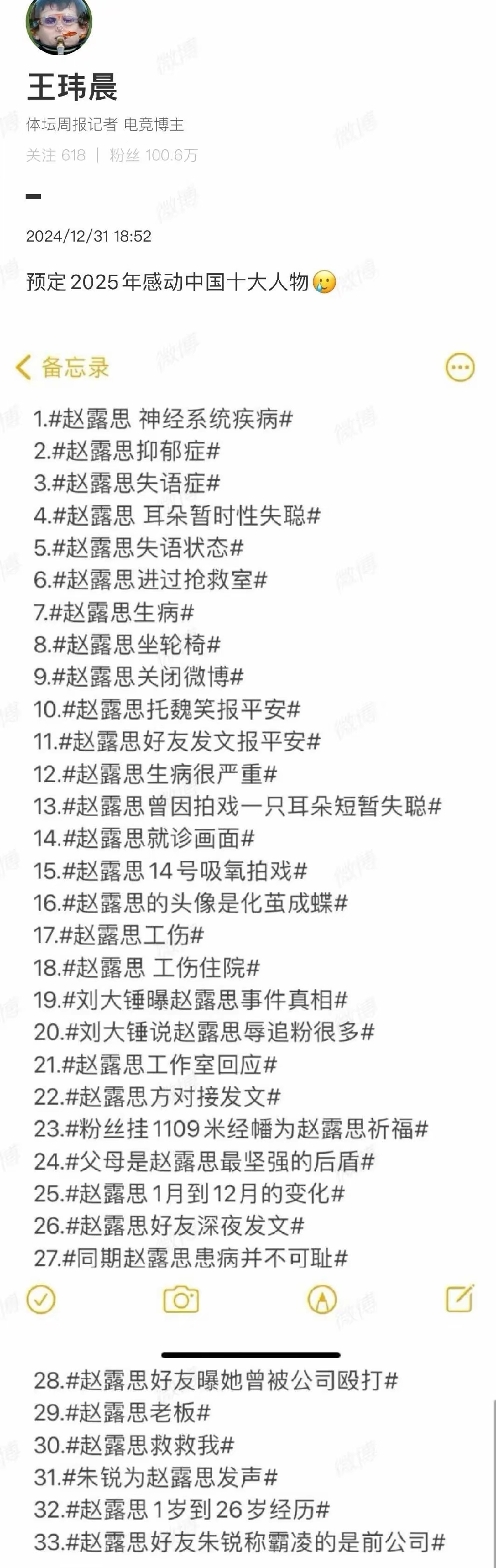 确实挺热，搜也多，这就是明星艺人和资本的影响力。