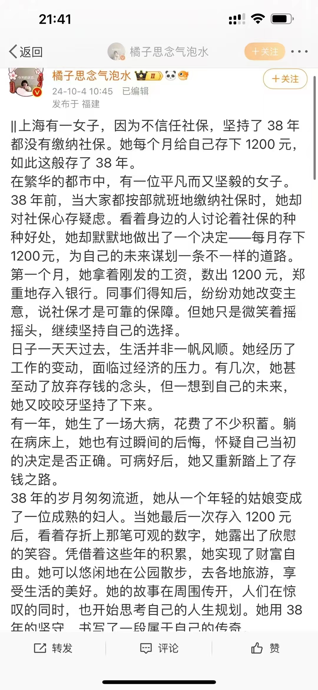 这种谣言一眼假，可以问一下，也可以算一下，当年每个月一个人赚多少钱？