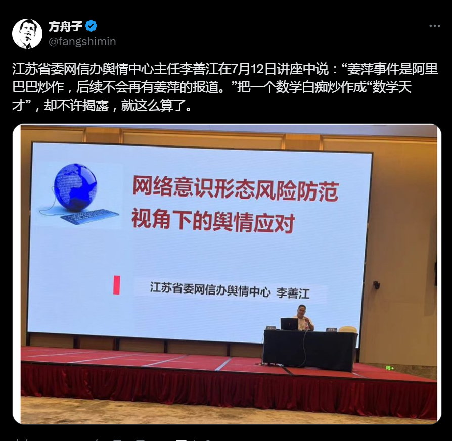 看明白姜萍事件，真的大有人在的。