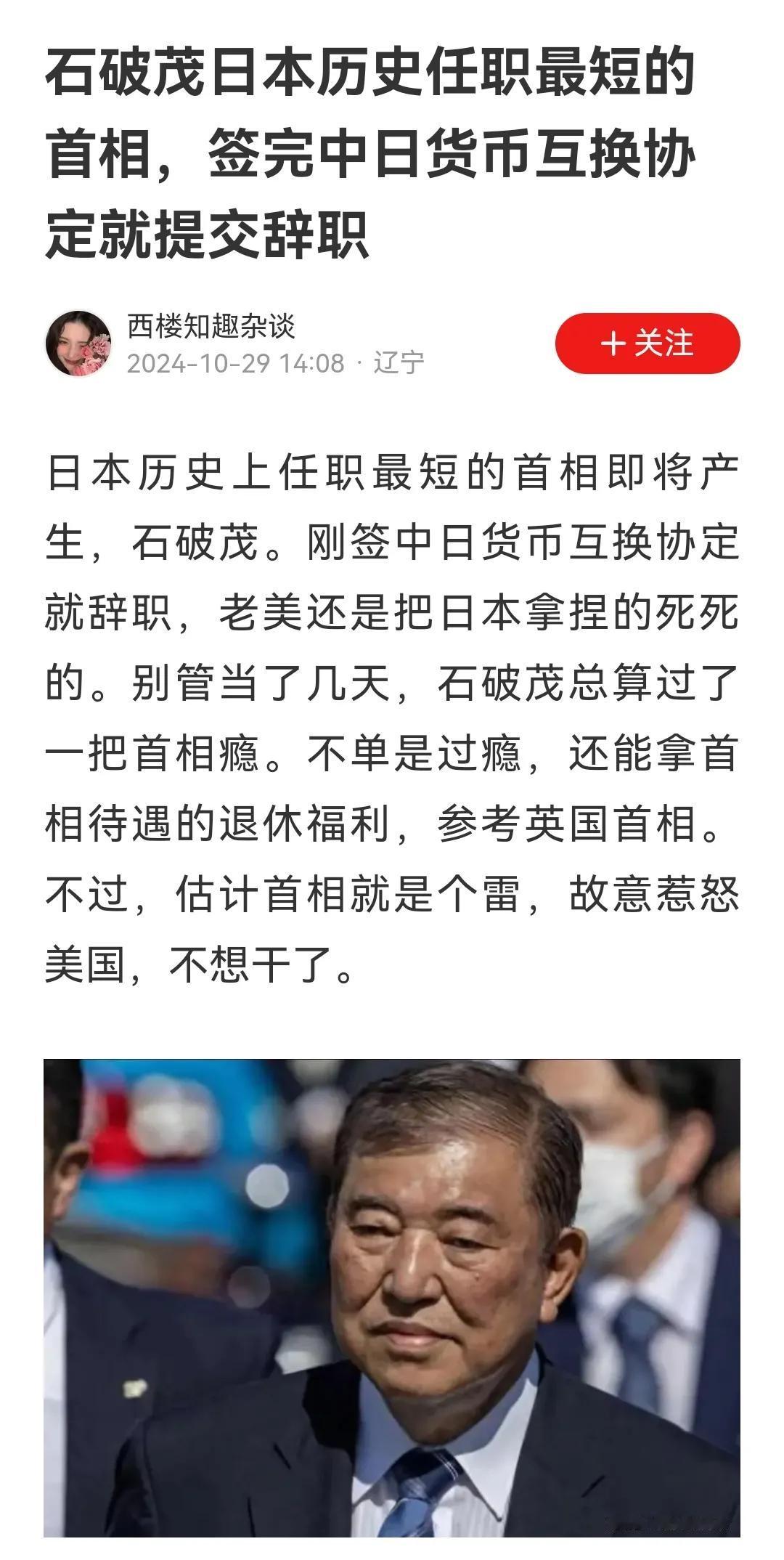 日本人最想换的老大就是美国，那是不共戴天的仇人，只是没有一个新老大保护，不会暴露目标，所以我们看亚洲国际问题，就看韩日变化，有些时候他们是给美国看的，调皮一下。