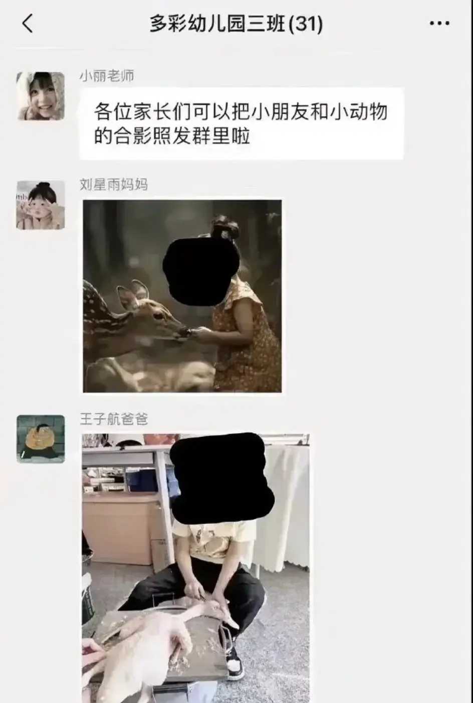 中国式教育到底出现了啥问题？小朋友和小动物的合影发上来，那么，杀鸭子显然也是合格的合影，也是按照老师的要求来了，可以视为完成作业。这是多元和开放式作业，而不是仅仅一个答案。