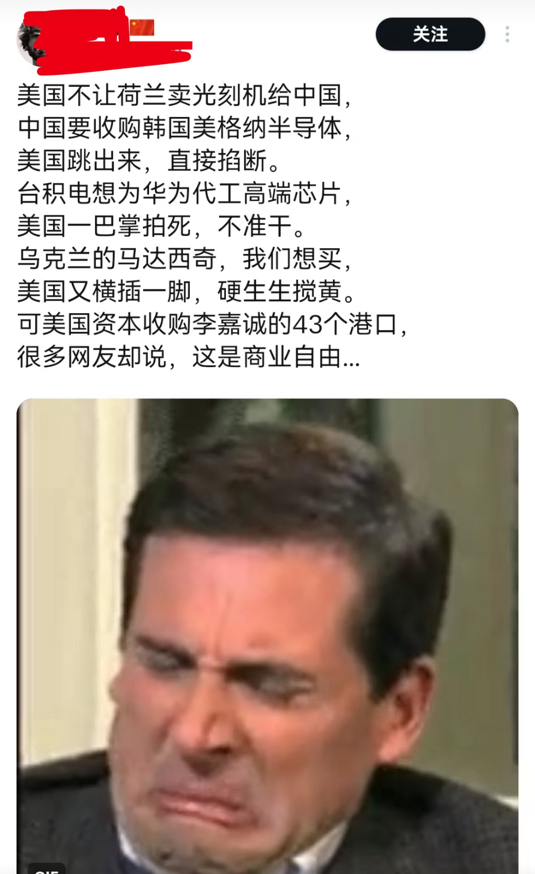 确实是这个问题，这根本不是商业问题，而是政治问题，是中国美国博弈，李嘉诚选择了站队美国那边，有些网民屁股也是歪的，标准双标。