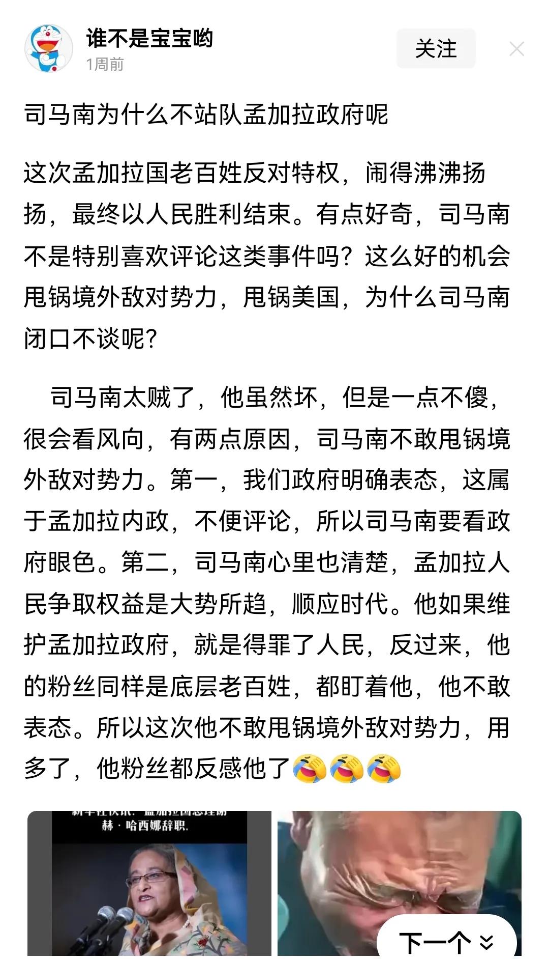 这次司马南怎么了？为啥这么多人吐槽他呢？