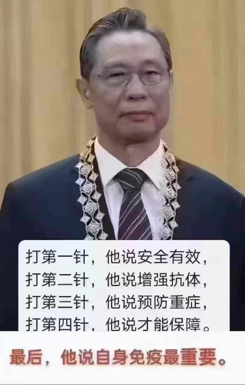 现在还有很多人在黑钟南山院士，我们要警惕这样的舆论，完全可能是境外势力。