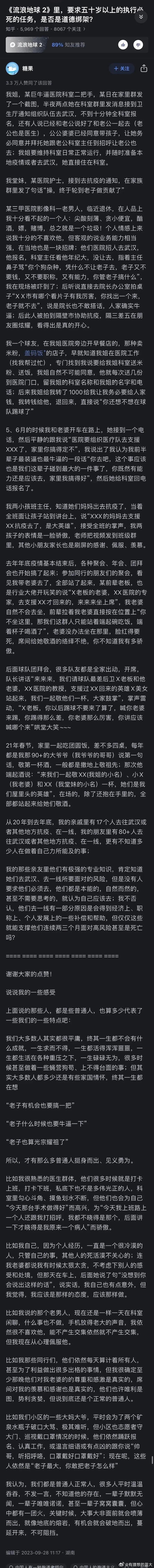 我做了三天志愿者，穿上隔离服，也是一辈子的骄傲事。