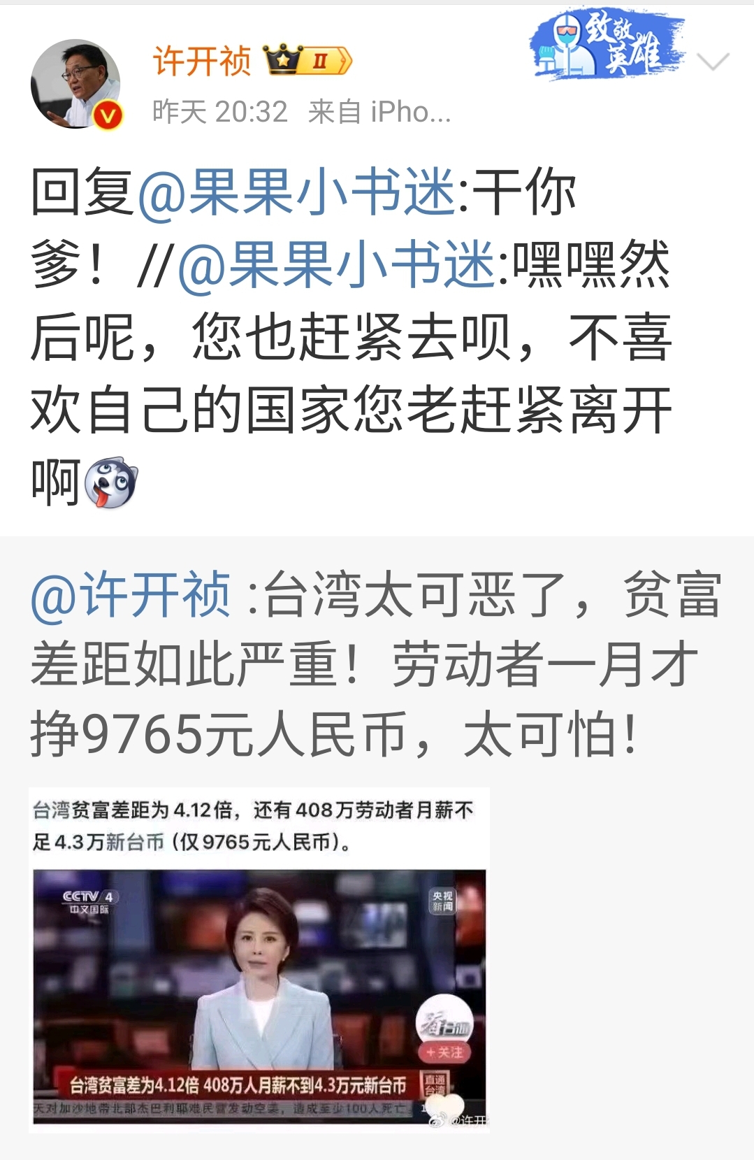 这个微博，以及回复，信息量太大了！