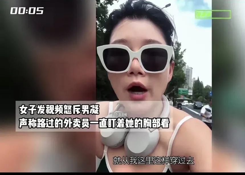 她可能在意的不是有人看，而是在意的是谁在看！