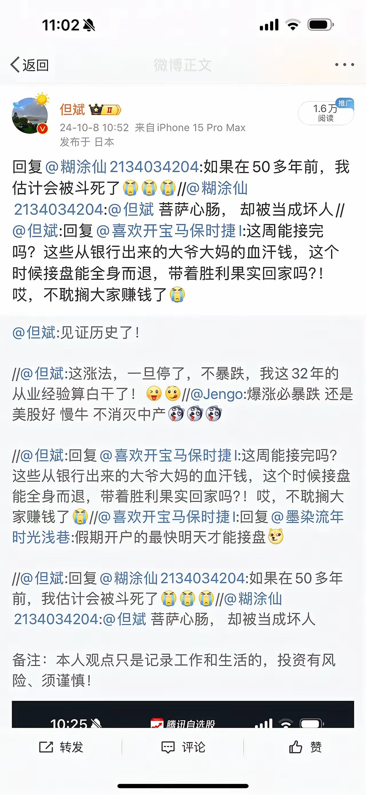 默默的问一句，你今天亏了多少？