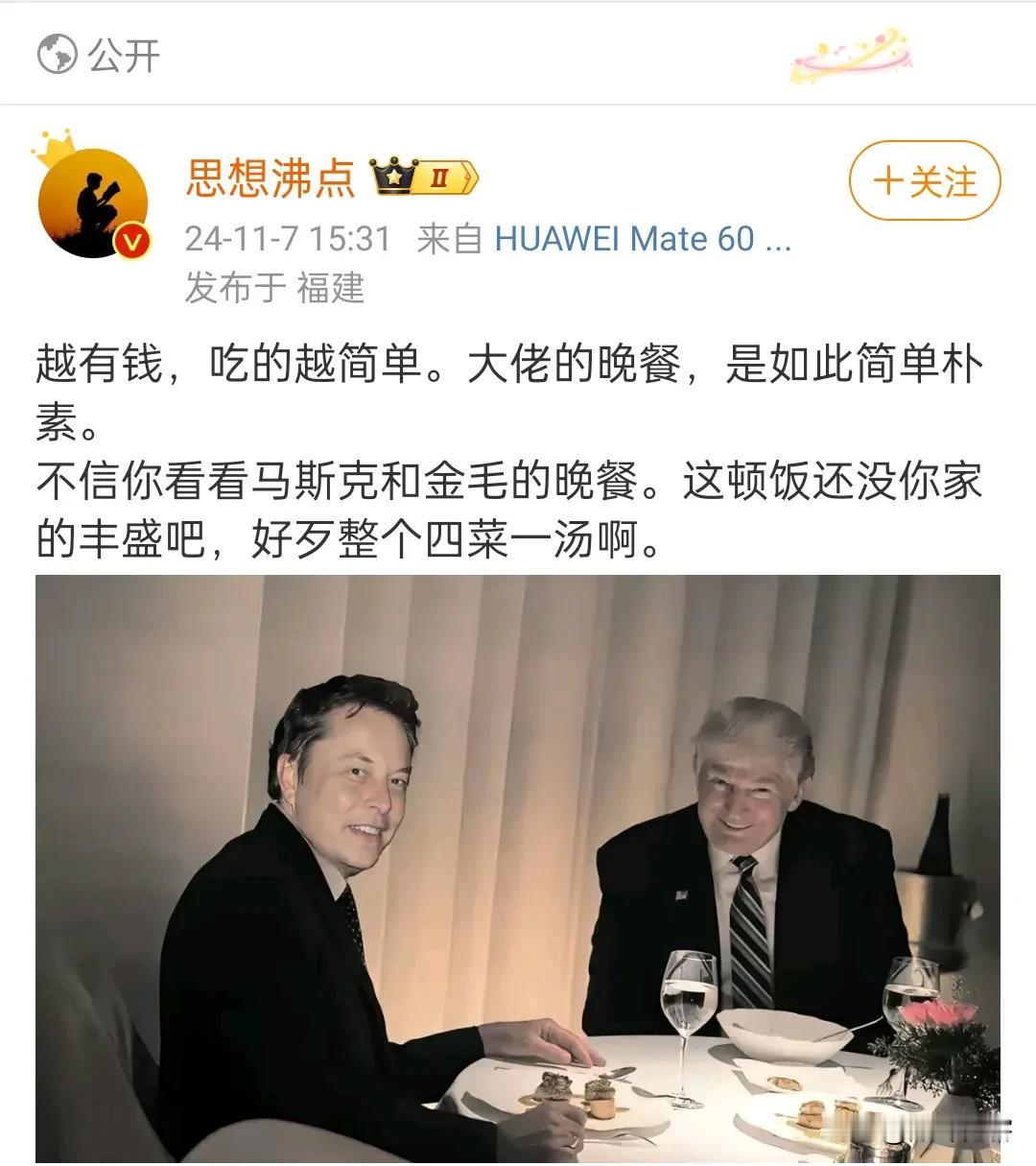 这个臭脚捧得，犹如一道彩虹，冲破天际。