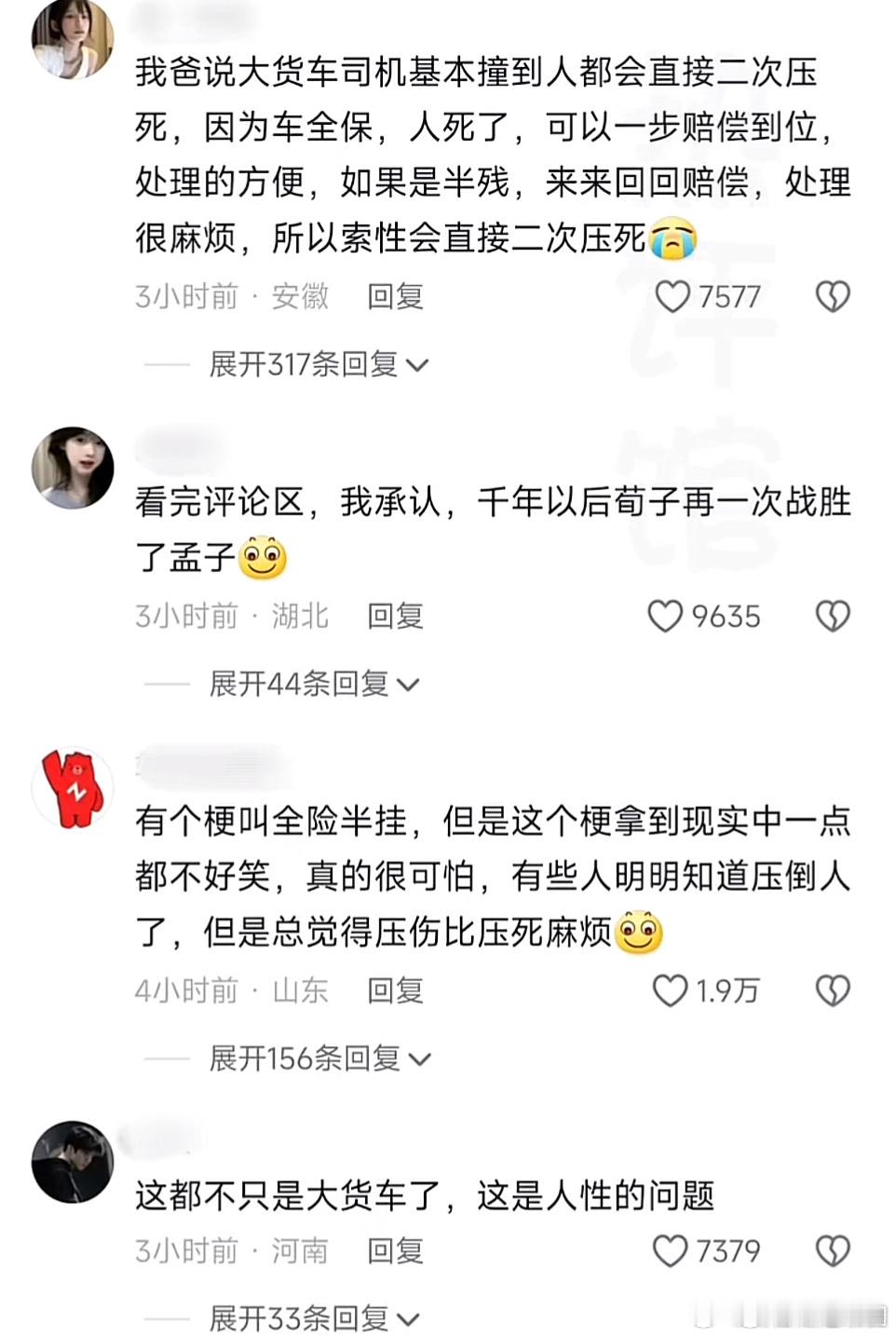 交通事故，一人受伤，民事赔偿责任，二次伤害，故意碾压致死，涉嫌故意杀人，可判死刑，现在法盲比较多。