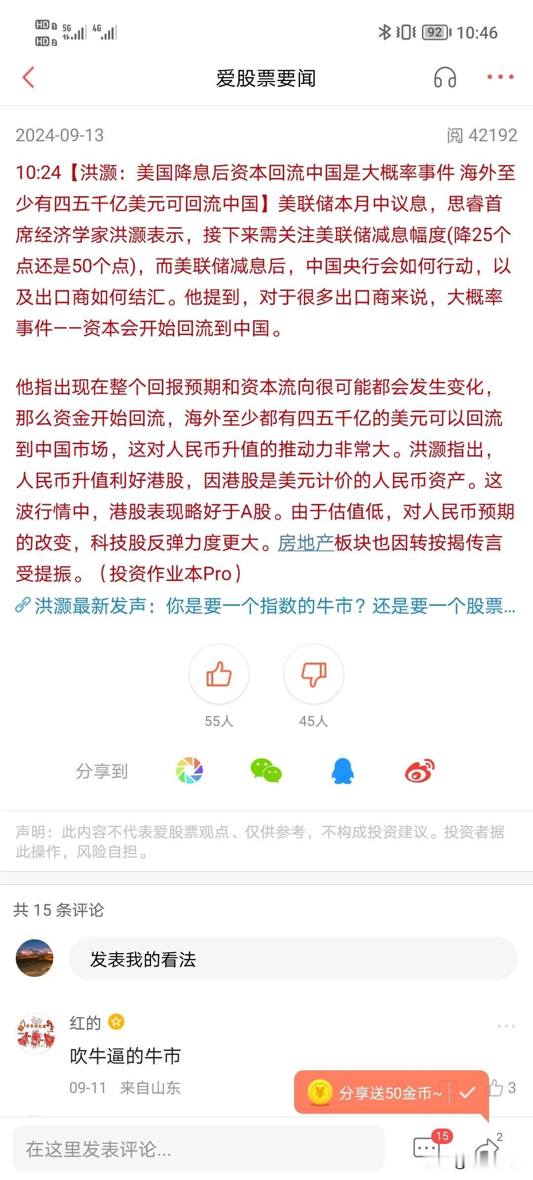我非常理解，那些踏空的人，心里的痛苦，2700他们不进，3700他们又进了，结果又变成行走的韭菜，痛苦加倍。