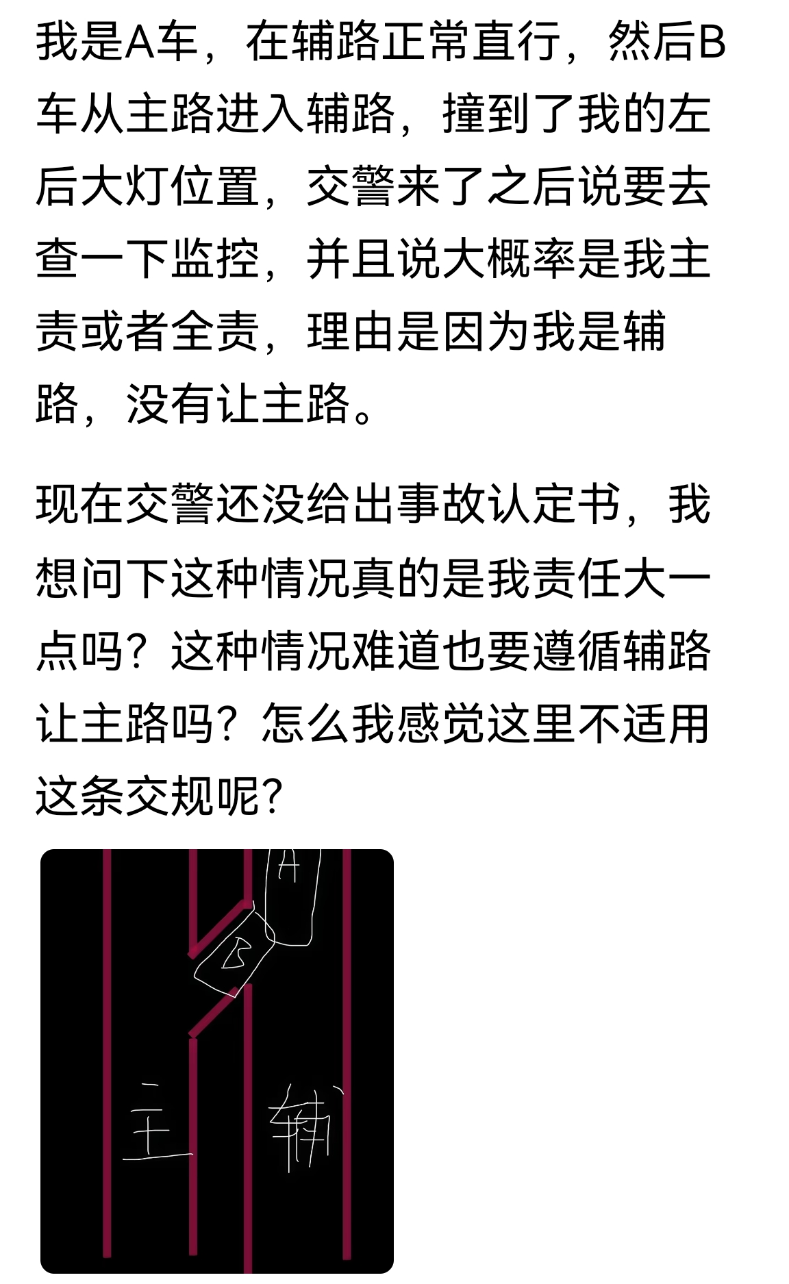 正常情况下，转弯让直行，但直行有让行标志的除外。所以，这位网友的事故，最关键看是否有让行标志，这样决定谁是全责。