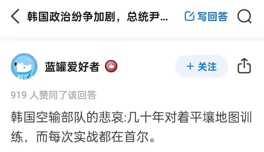 网民的智慧太强大了，韩国军方天天对着地图上的平壤用劲。但每次实战都是在首尔。
