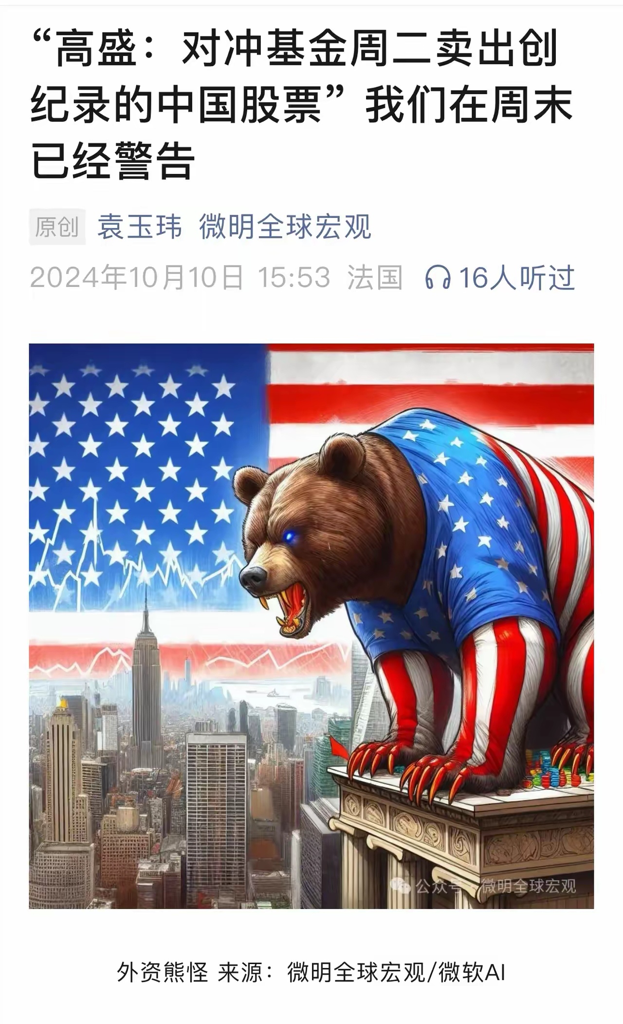 到底谁在做空A股？一个水池子，一方面放水一方面漏水，那么水池子什么时候才能满？什么标准才能不漏光？才能不溢？