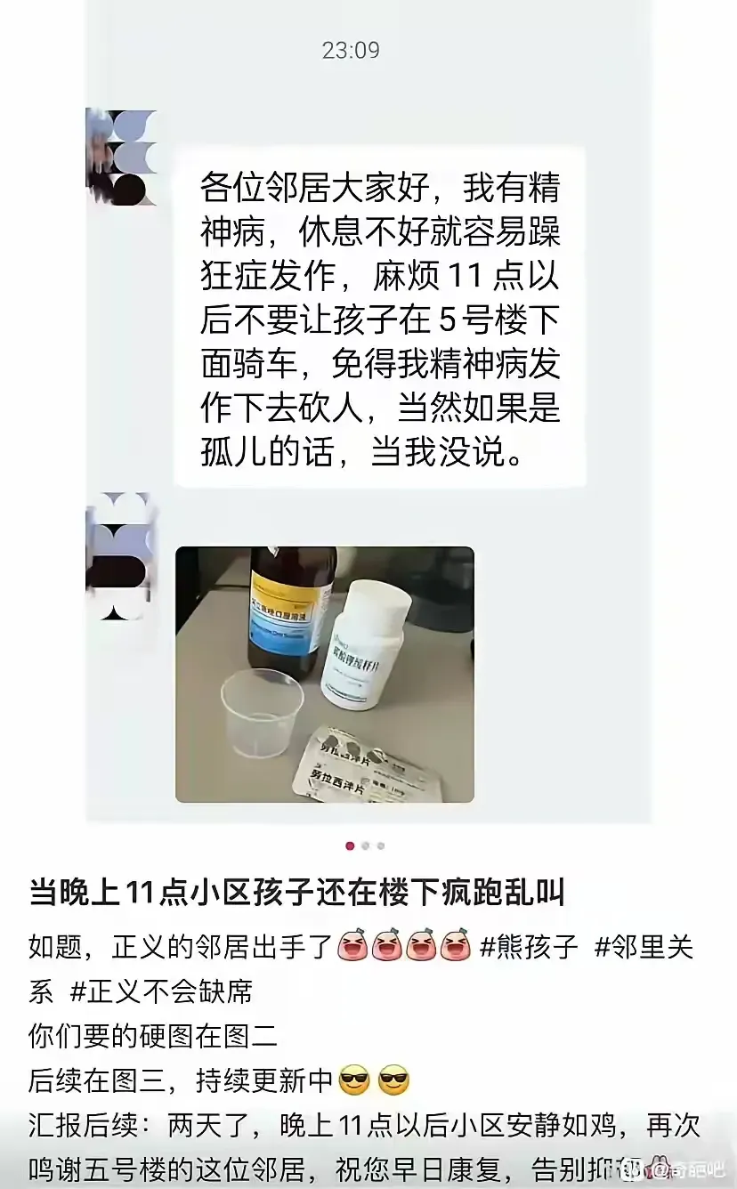 以暴制暴不提倡，以恶制恶还是可以的！因为这不是违法犯罪行为，关键说的还特别有效果！