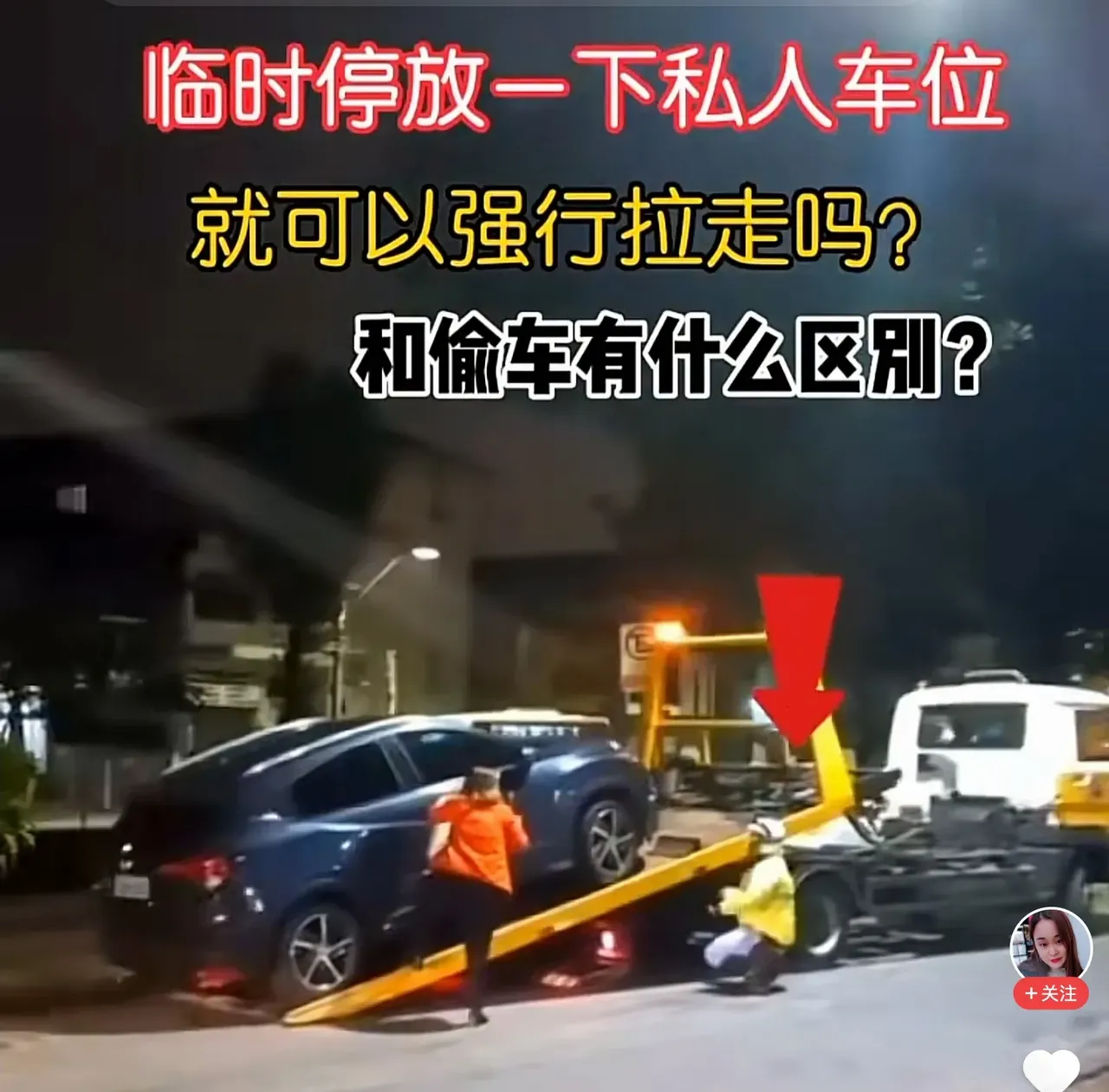 堵车占据，非法停车，最好的解决办法，就是拖车，不要吵也不要闹，更不要打架，除了依法处罚违停，还有就是拖车！这也是打击违法，打击无赖最有效方法！