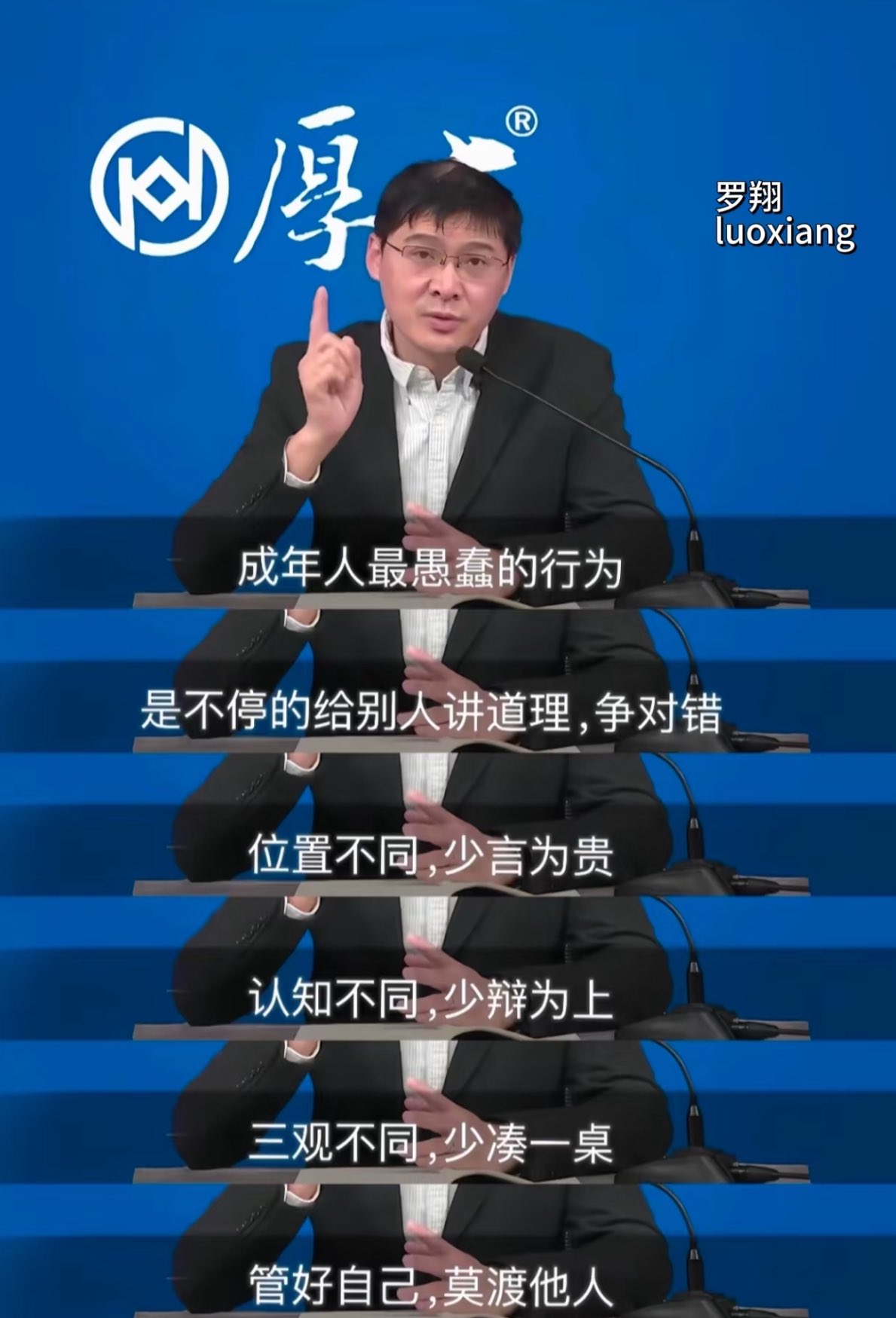 这是至理名言，一般40岁之后，能逐渐懂。