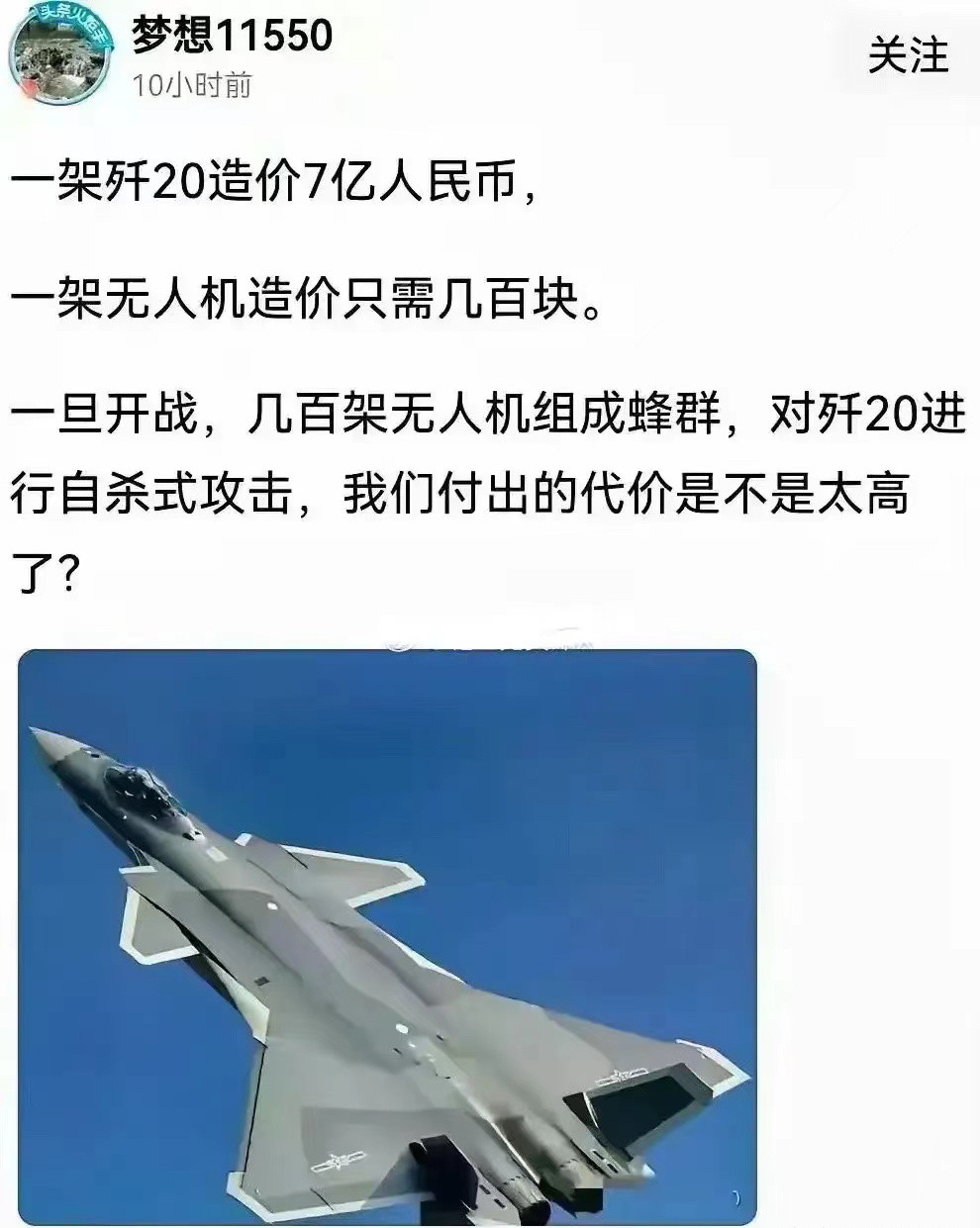 民科的逻辑简单粗暴机械直接。好比水的压力和雨点。