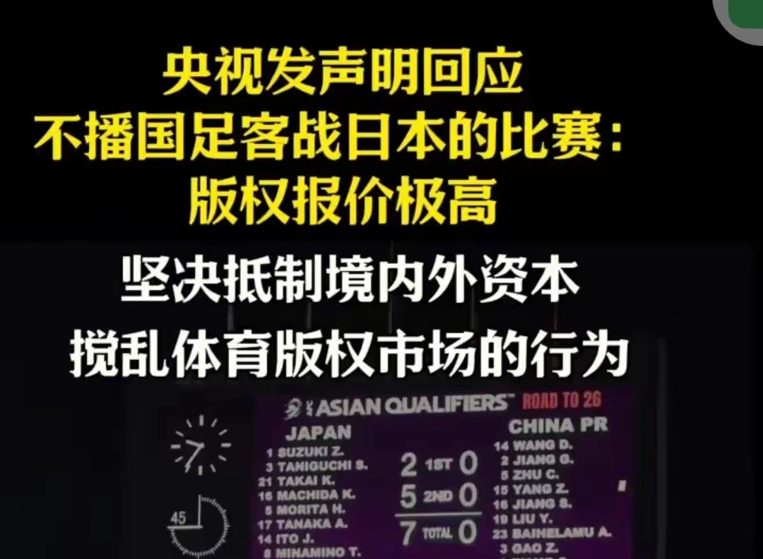 支持央视不转国足比赛，第一，遵守版权意识，第二，抵制境外资本，第三，保护球迷心理。