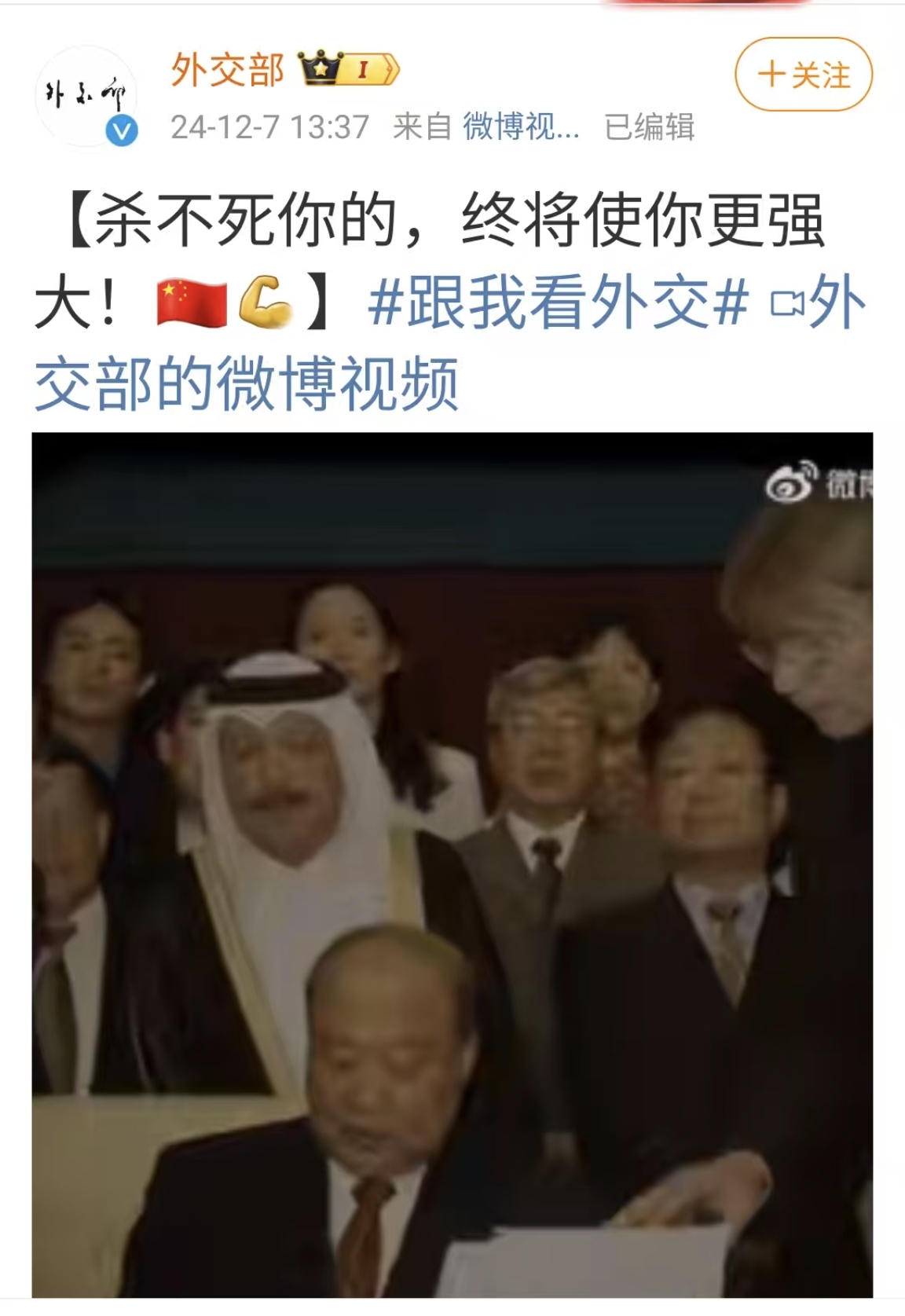 杀不死你的，终将使你更强大，非常提气，非常给力，这是官宣，外交部名句，我想，是不是华姐说的。