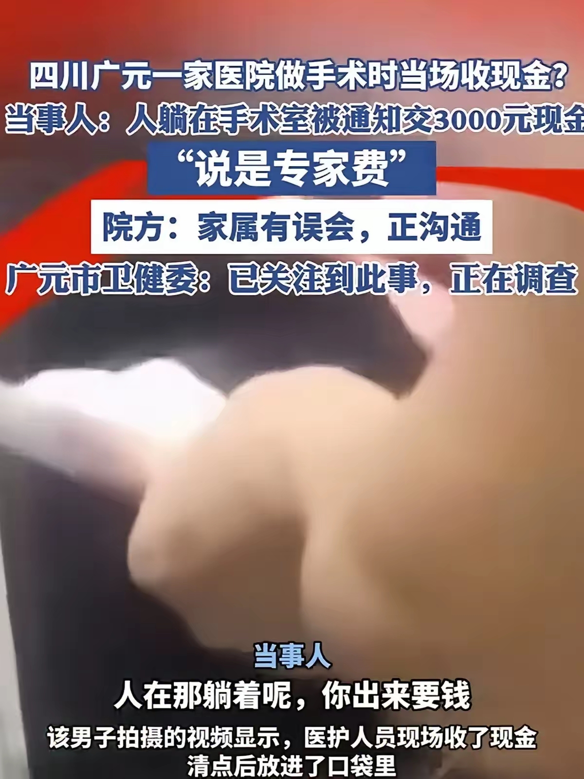 不怕没好事，就怕没好人，也不是什么误会，就是想白嫖，明眼人都能看出来，这就是专家费，飞刀费，之前可能哭天抹泪请，然后不认账。