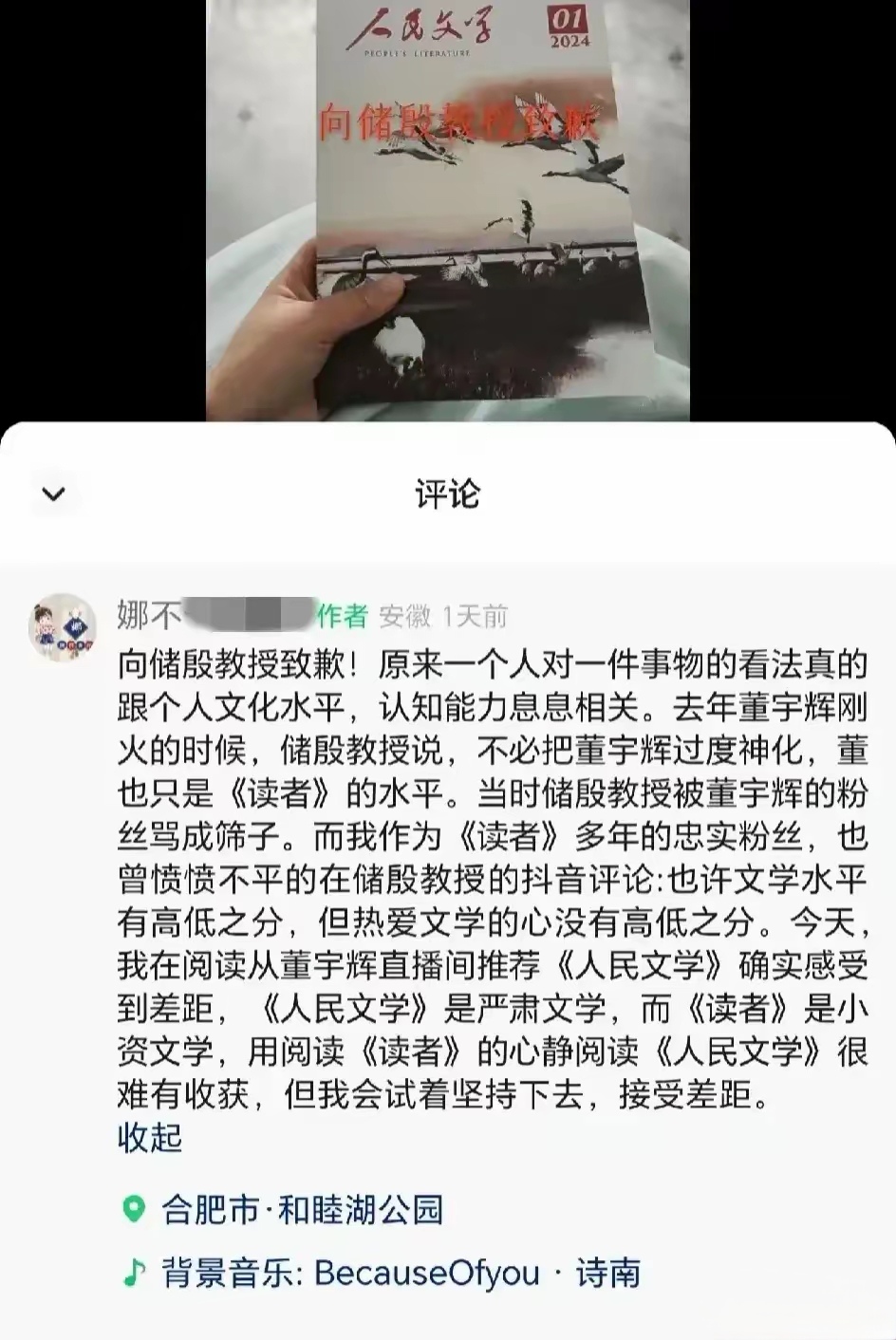别的不说，人民文学还真是中国最高级别的纯文学，而读者是中国学生的标配文学！与人民文学齐名的还有，十月，收获，小说月报，小说选刊。