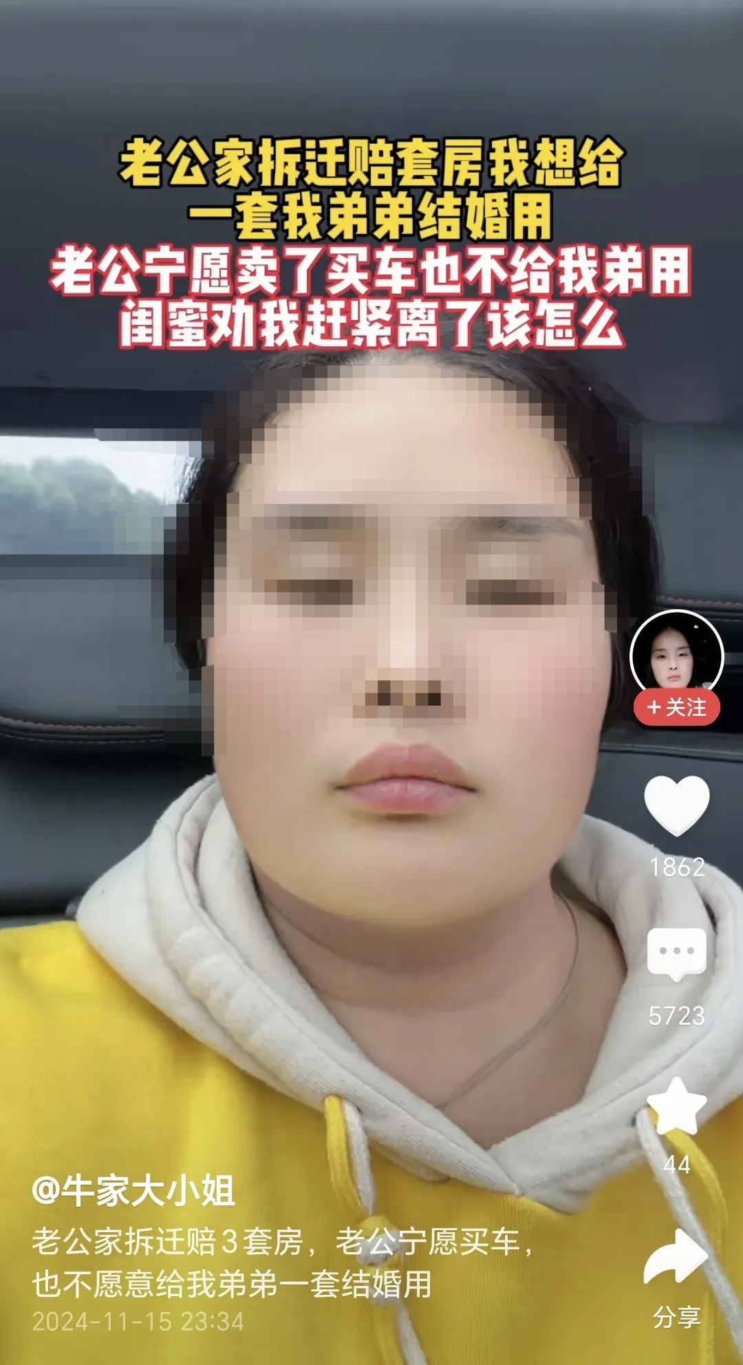 这个闺蜜要小心，这个闺蜜没安好心。防火防盗防闺蜜，这个问题要注意，不要一时不经意，中了别人离间计。