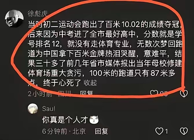 我认为这是有人故意编辑的段子，用来造谣骗人的。