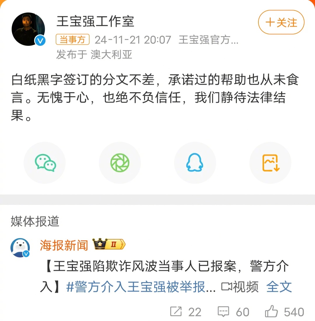 相信王宝强，这事是人性问题，可怜之人必有可恨之处。