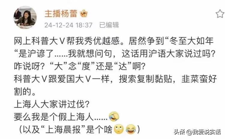 有事说事，有理说理，阴阳怪气，夹带私货，不是什么好东西。难怪主播不受人待见。都是自己作的，为啥那么反感爱国大v？怎么刺激你了？上海人真有爱丁堡的幽默，你牛批什么呢？