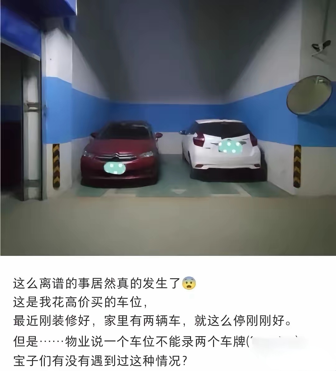 物业禁止没毛病，同样道理，如果能坐下，两个瘦人买一张高铁票可以吗？买一张飞机票可以吗？