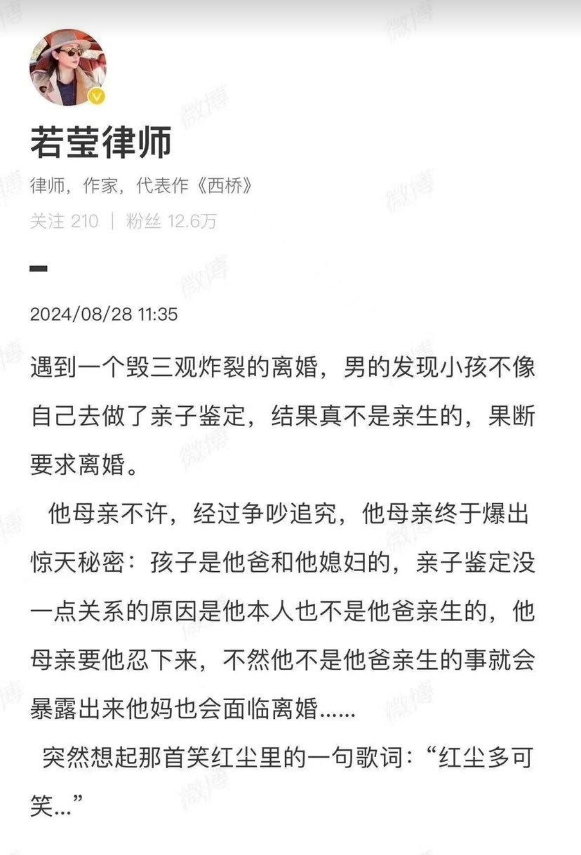 这不是律师，这是作家，一看，果然真是作家。