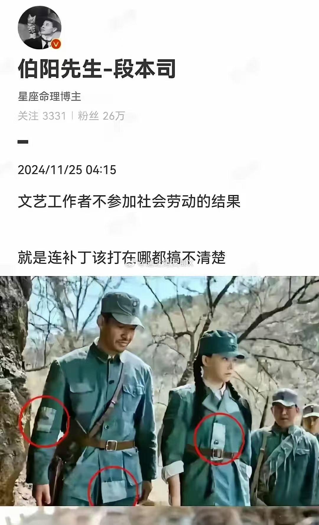 说的确实有道理，哪里容易磨损哪里才有补丁，比如胳膊肘。