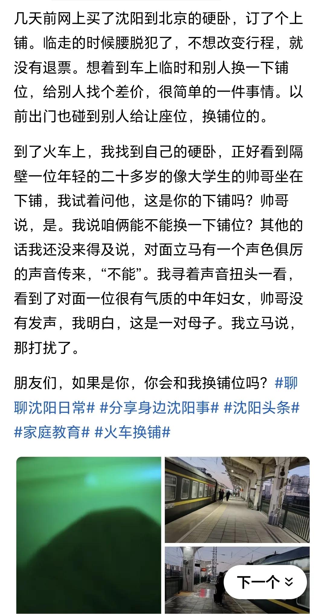 又要道德绑架了，说的比唱的都好听。