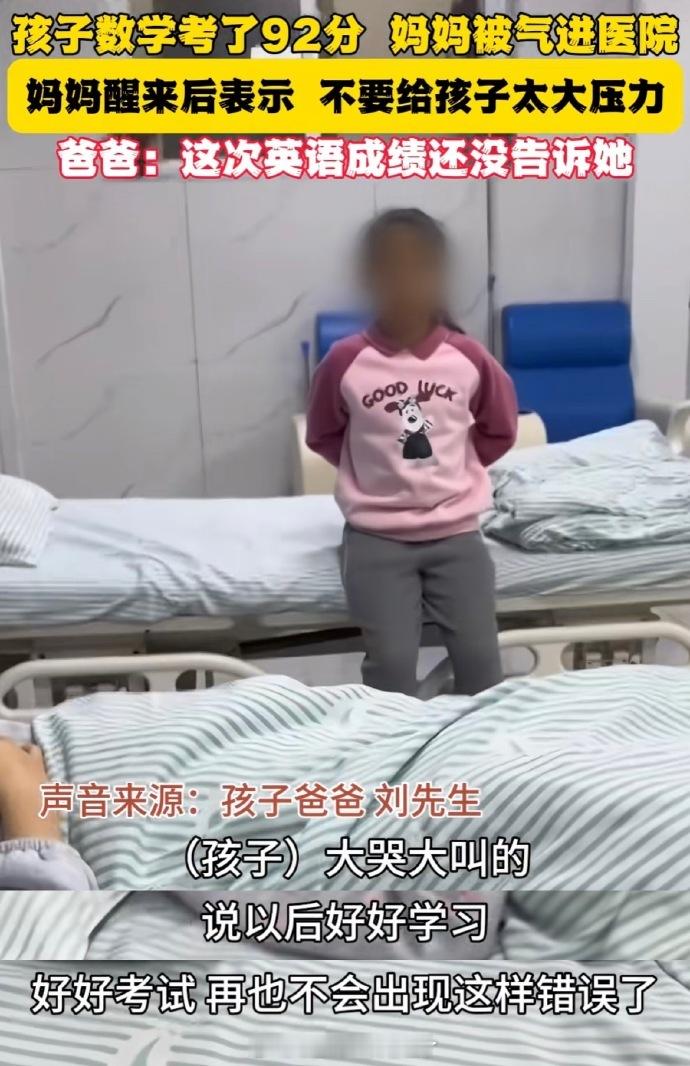 孩子的问题，都是父母逼的，然后孩子出事，就找学校和老师索赔，从来没认识到，他们自己才是杀人凶手。