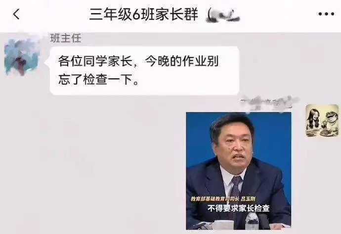 这个家长的存在，在教育老师，不要僭越，又不是老师的孩子，爱学不学，爱检查不检查，未来有没有出息，管老师什么闲事，所以老师没必要多嘴。老师的话素应该是，请家长自愿检查孩子作业，一定要强调自愿二字。