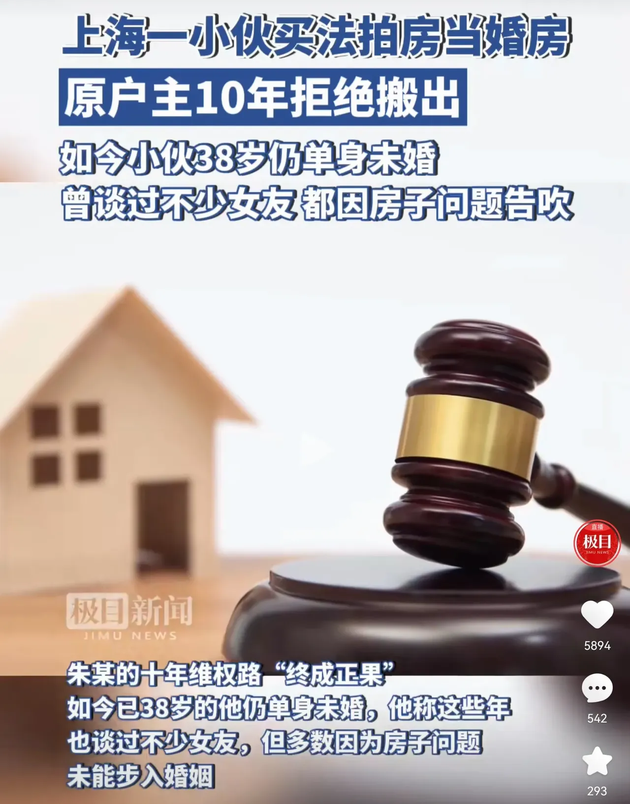 这是法治的极大讽刺，法拍房，由法院主导拍卖销售的房子，为什么不能清理的干干净净利利索索呢？法院都搞不明白，都无法摆平的事，为什么要销售？为什么要转移矛盾？法院无法摆平，普通公民更无法搞明白了！