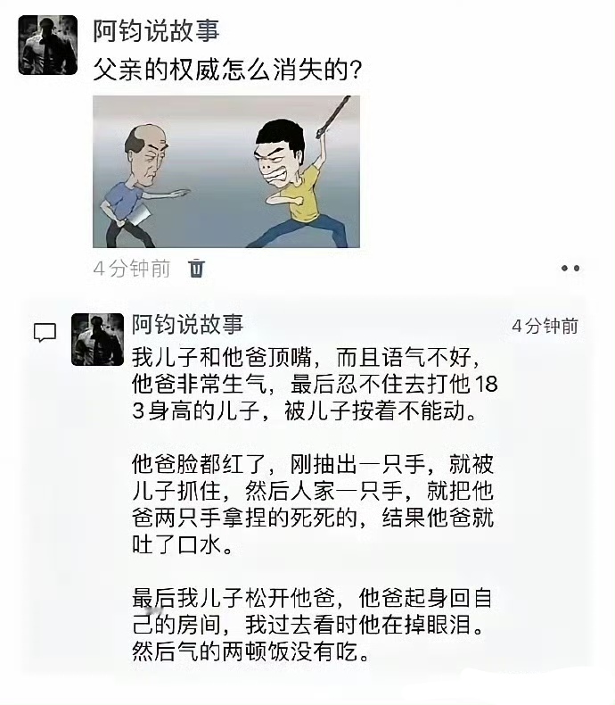 这不是父亲权威问题，只是家庭教育的失败。父子俩这个状态，这个父亲完败了。所以只能暗自神伤，回想过去，检讨自己到底哪里做错了。