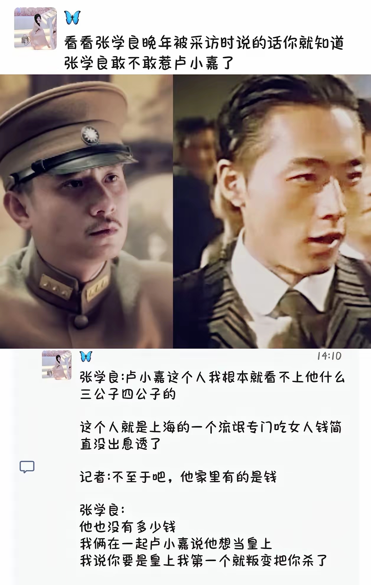 把他们放在一起对比的人，是不懂历史也不懂政治。还有拿张作霖和杜月笙对此的人，也是如此。