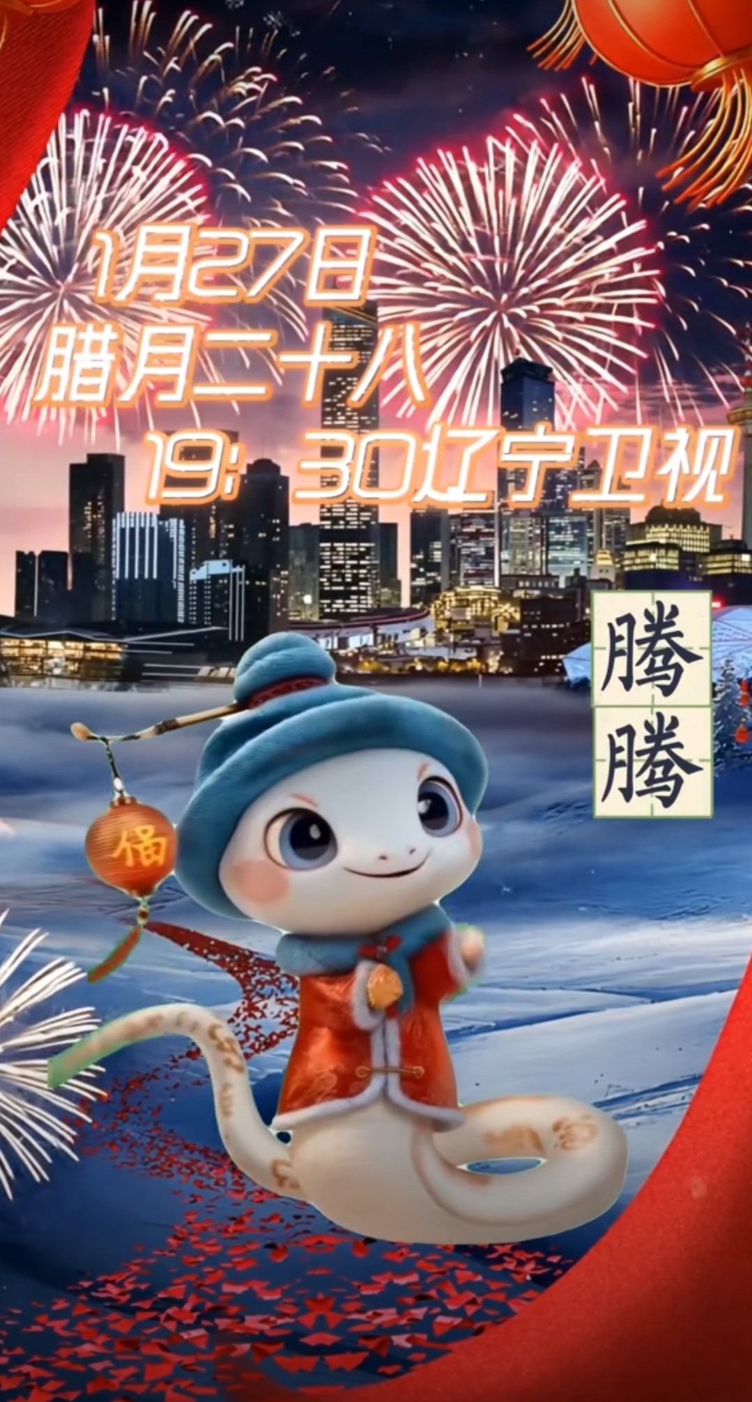 实事求是的说，辽宁卫视春晚应该是全国最好的地方台春晚。语言类节目尤其厉害，尽管本山大叔不怎么上了，尹琪也跳槽了，但是春晚传承的还是很厉害的，每年央视春晚前一个晚上，是辽宁春晚，各省都会避开这一天，他们