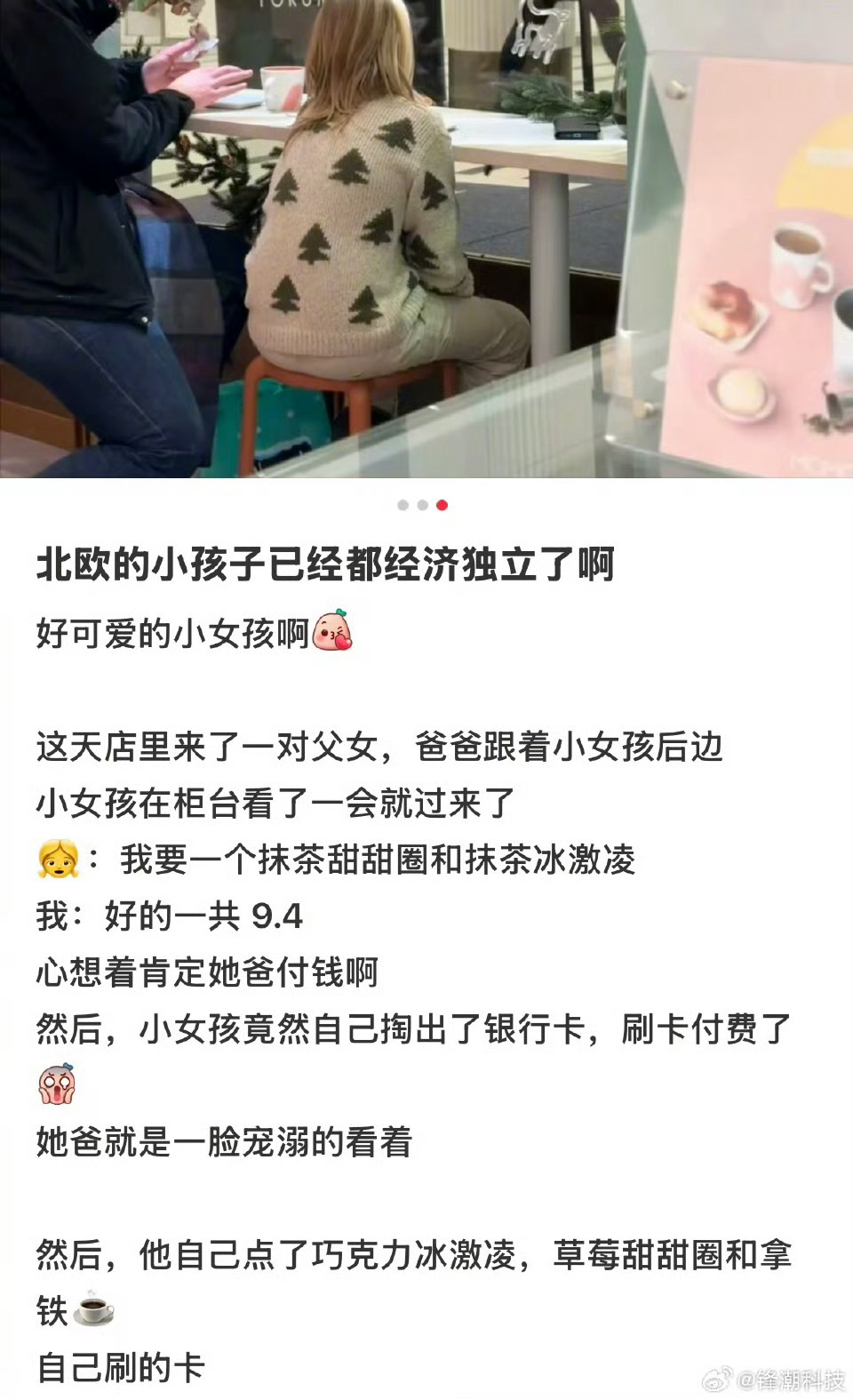 我觉得有些对外国人跪舔的，基本都是脑子不正常，比如说这个小女孩自己刷卡，经济独立的，所以经济独立不是应该自己赚钱，而不是独立花她爸的钱就叫独立吧？