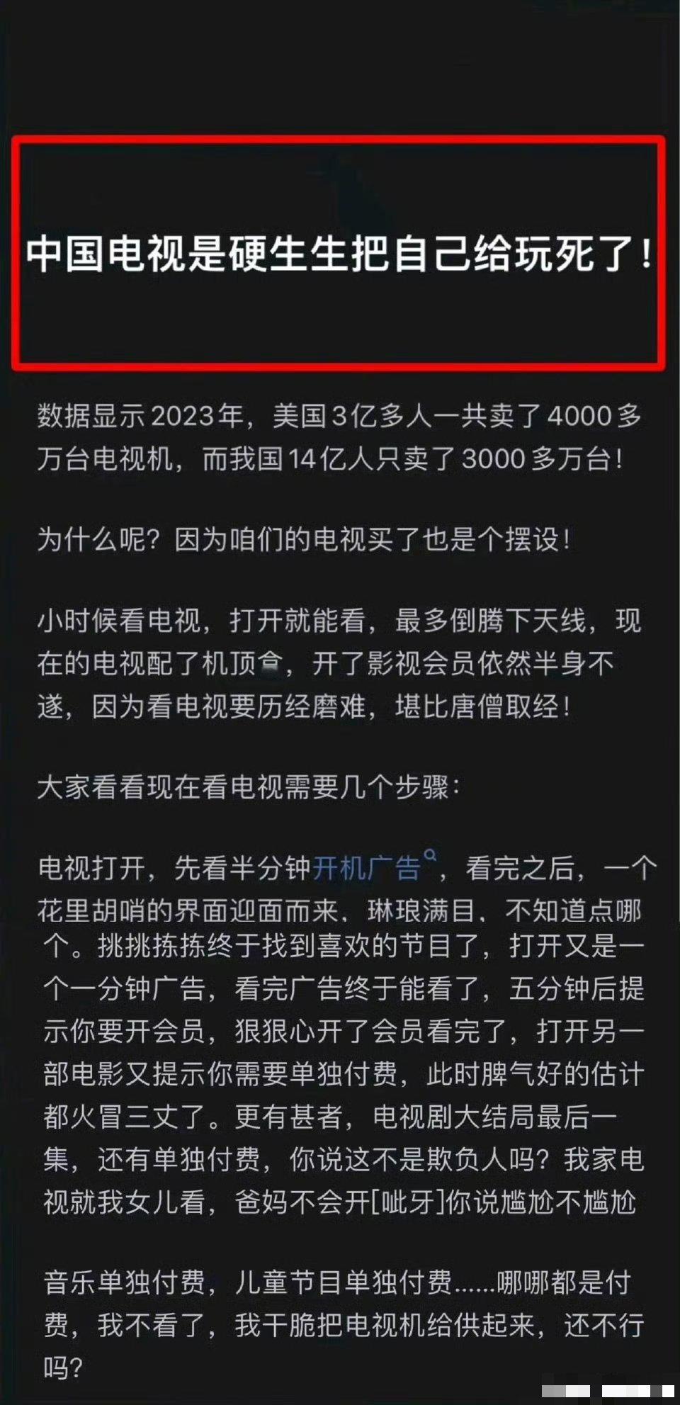 先是报纸自己玩死自己，然后是电视自己玩死自己！报纸是去给新媒体平台打工。给他们创造业绩，然后自己死了，电视是给资本打工，最后自己也死了。他们都会死于资本。