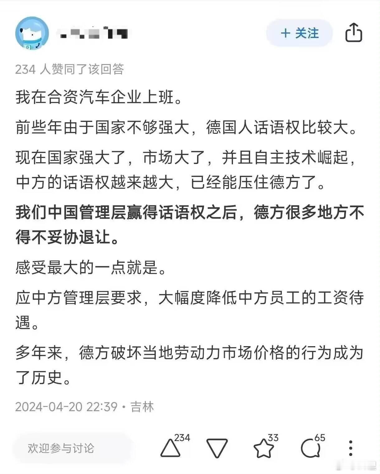 这真的是在美化资本家！