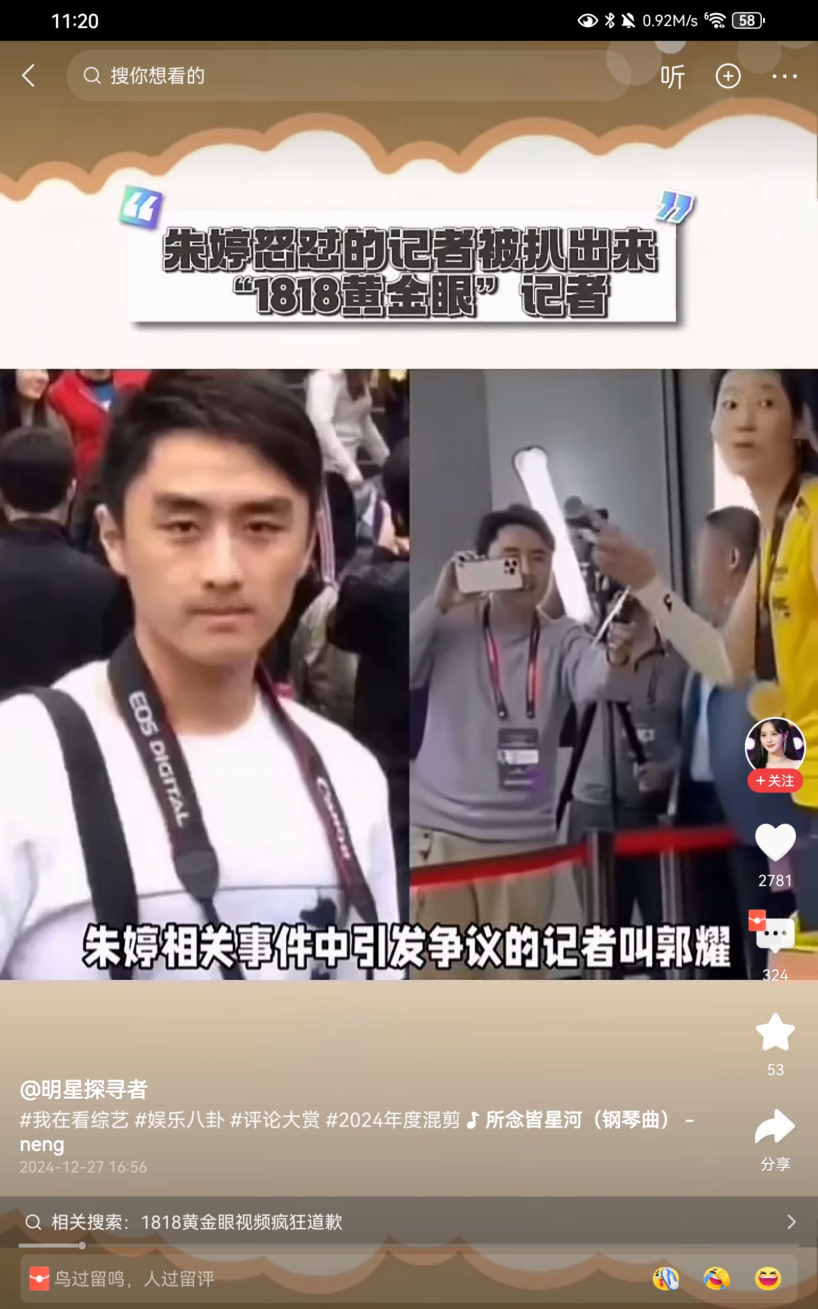 挑拨离间，煽风点火，推波助澜，制造割裂，这样的记者太不专业了，丢人现眼了。