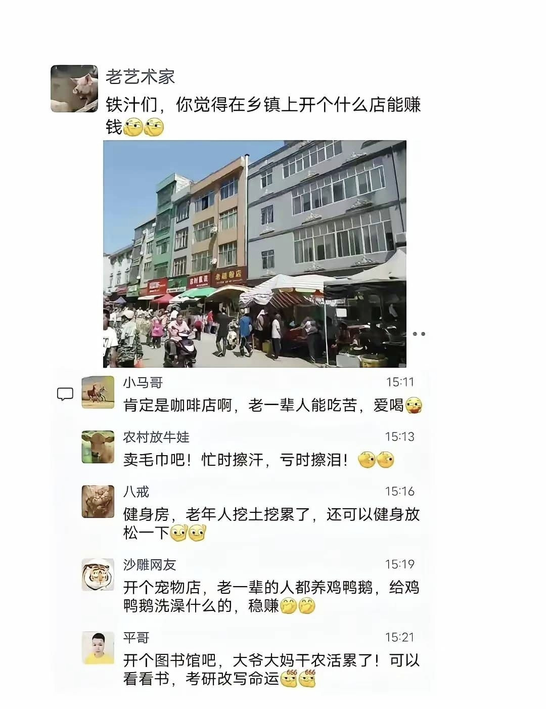 互联网时代，还是好人多，大家热情的出主意。