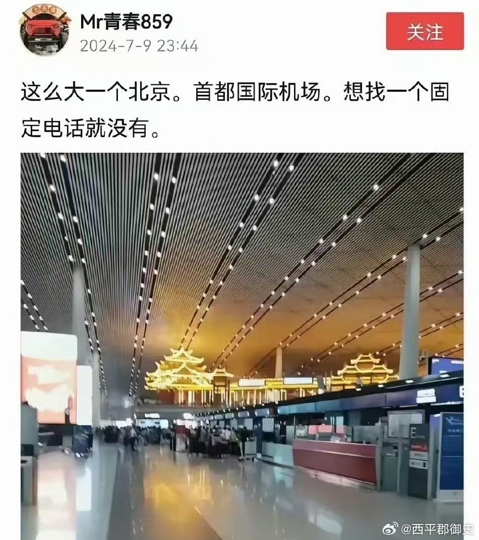 没办法，两岸差距确实越来越大，我们很多年轻人，可能都不知道啥叫固定电话。