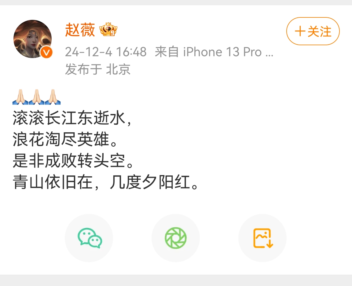 琼瑶小说《几度夕阳红》，借用了这首词的最后一句。这首词也不是三国演义作者写的。