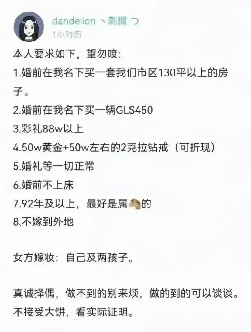 这个许愿比中国足球冲出亚洲都难吧。买一送二。不需要付出就能当爸。就怕成为多尔衮。