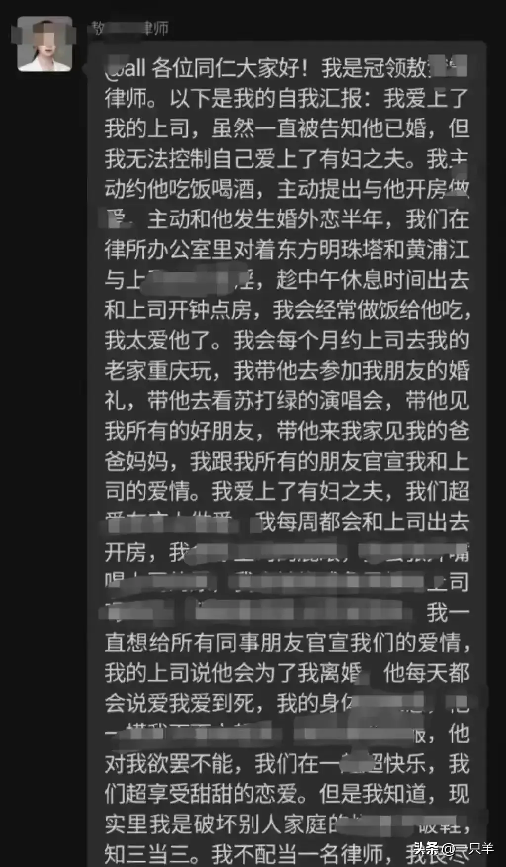 这个律师的爱，是高级的恨，低级爱，高级恨！本质是恨！